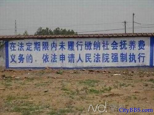 未婚生子要上户口被罚 孩子父母欲“众筹罚款”4万元