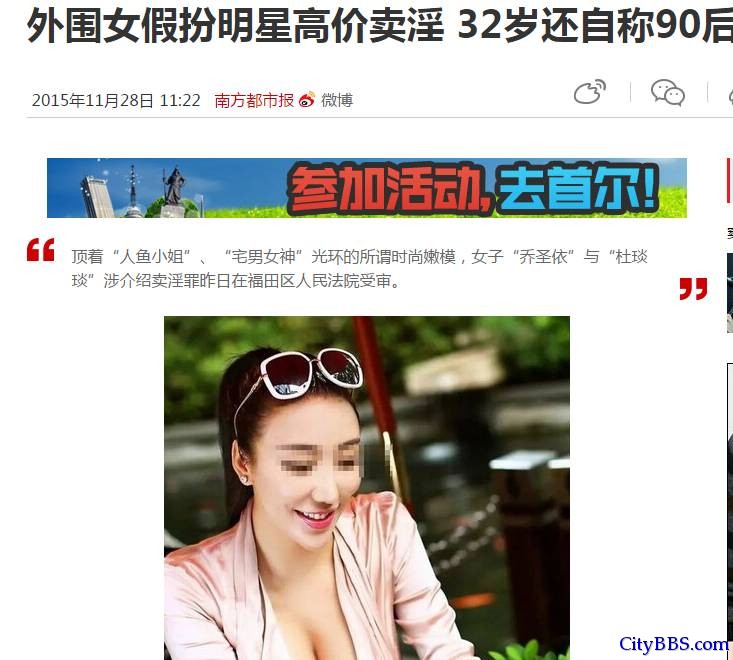 打着模特工作的旗号 北京有多少外围女？