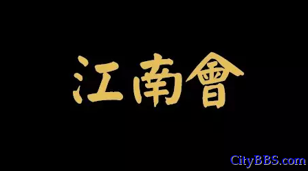 揭秘中国四大顶级圈子他们手里握着整个中国