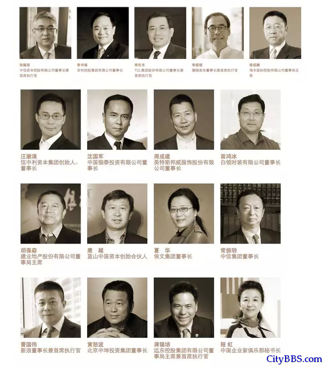 揭秘中国四大顶级圈子他们手里握着整个中国