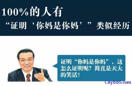 祖国这么决绝？回国办身份证悲惨经历