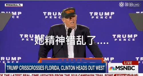 希拉里或坐牢 她的总统梦要断送在这人手里