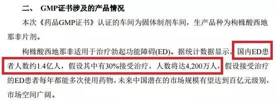 常山药业公告.jpg