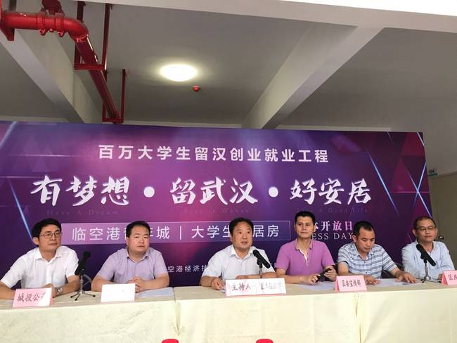 临空港开发区相关负责人回答媒体提问.jpg