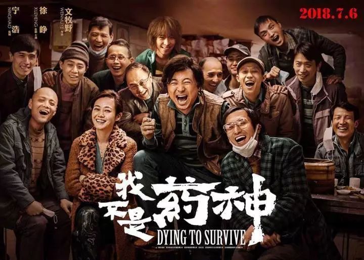 真相比药神电影还扎心