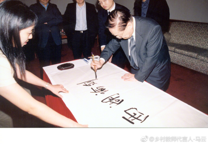 马云发文悼念金庸7.jpg