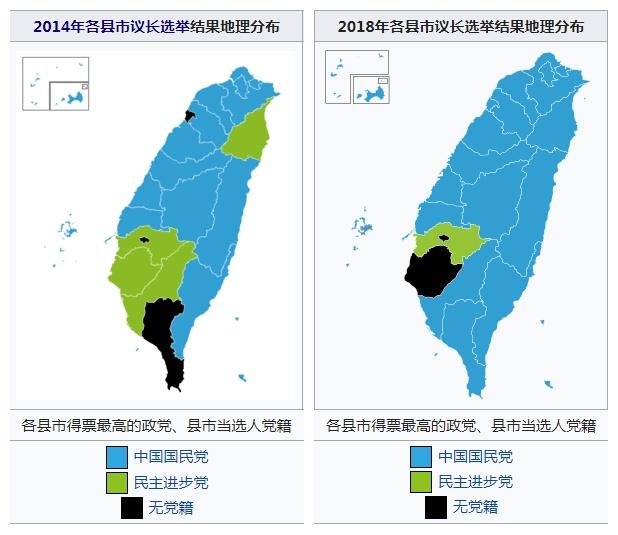 台湾县市议长选举