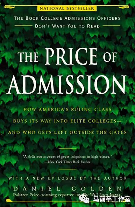 priceofadmission.jpg