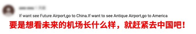 北京大兴国际机场