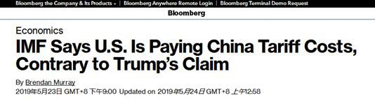 加华关税由美国买单 IMF罕见与最大股东叫板!