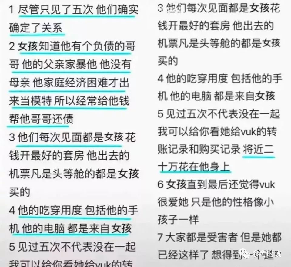 叫嚣中国女人好睡之后他爆红:姑娘你的感情不值钱