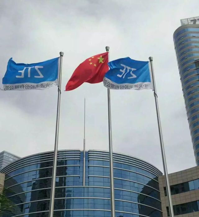 中兴