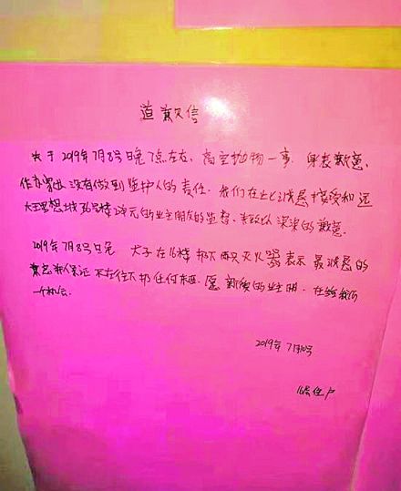 郑州熊孩子从高层抛灭火器全家遭驱逐