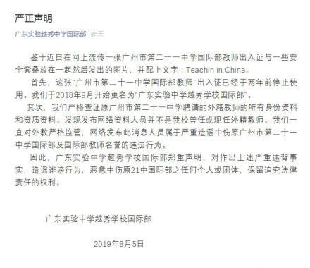 外教竟然拍下这种照片