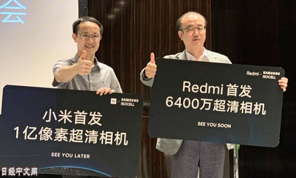 宣布在自家的智能手机上采用三星图像传感器的小米的总裁林斌