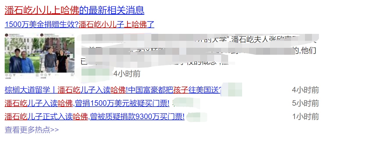 潘石屹得与失:儿子上哈佛 SOHO中国中报不利 