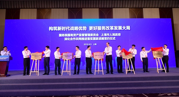 国资委与上海深化合作共同推进落实国家战略 