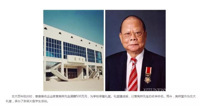 这位香港企业家资助过3万大学生 在家乡逝世