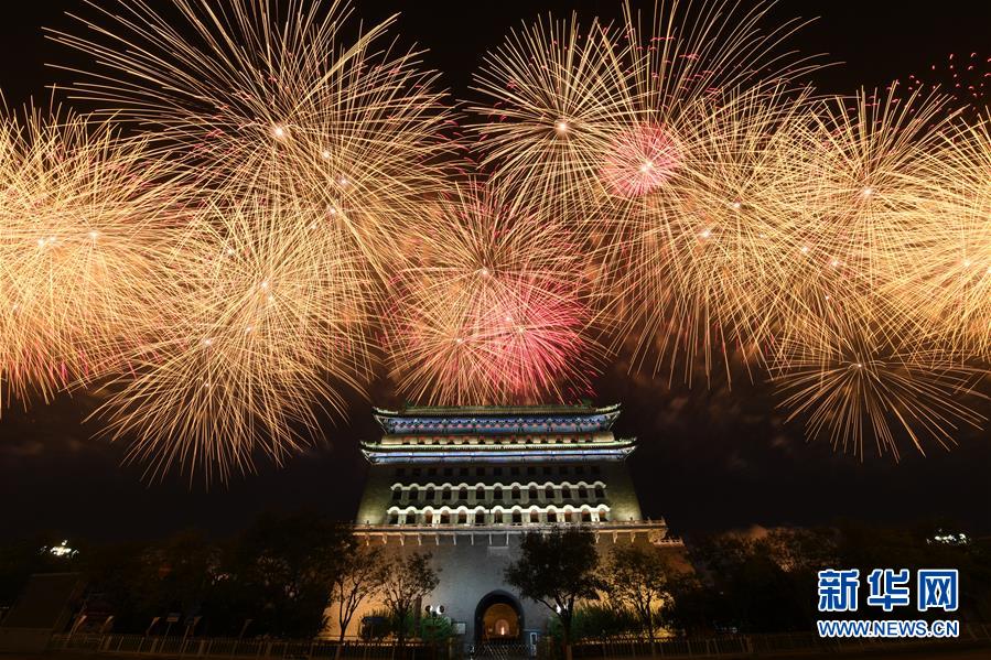 庆祝中华人民共和国成立70周年联欢活动图集