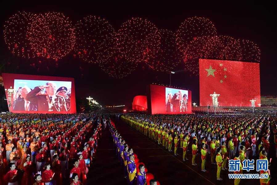 庆祝中华人民共和国成立70周年联欢活动图集