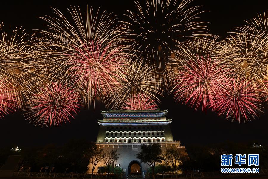 庆祝中华人民共和国成立70周年联欢活动图集