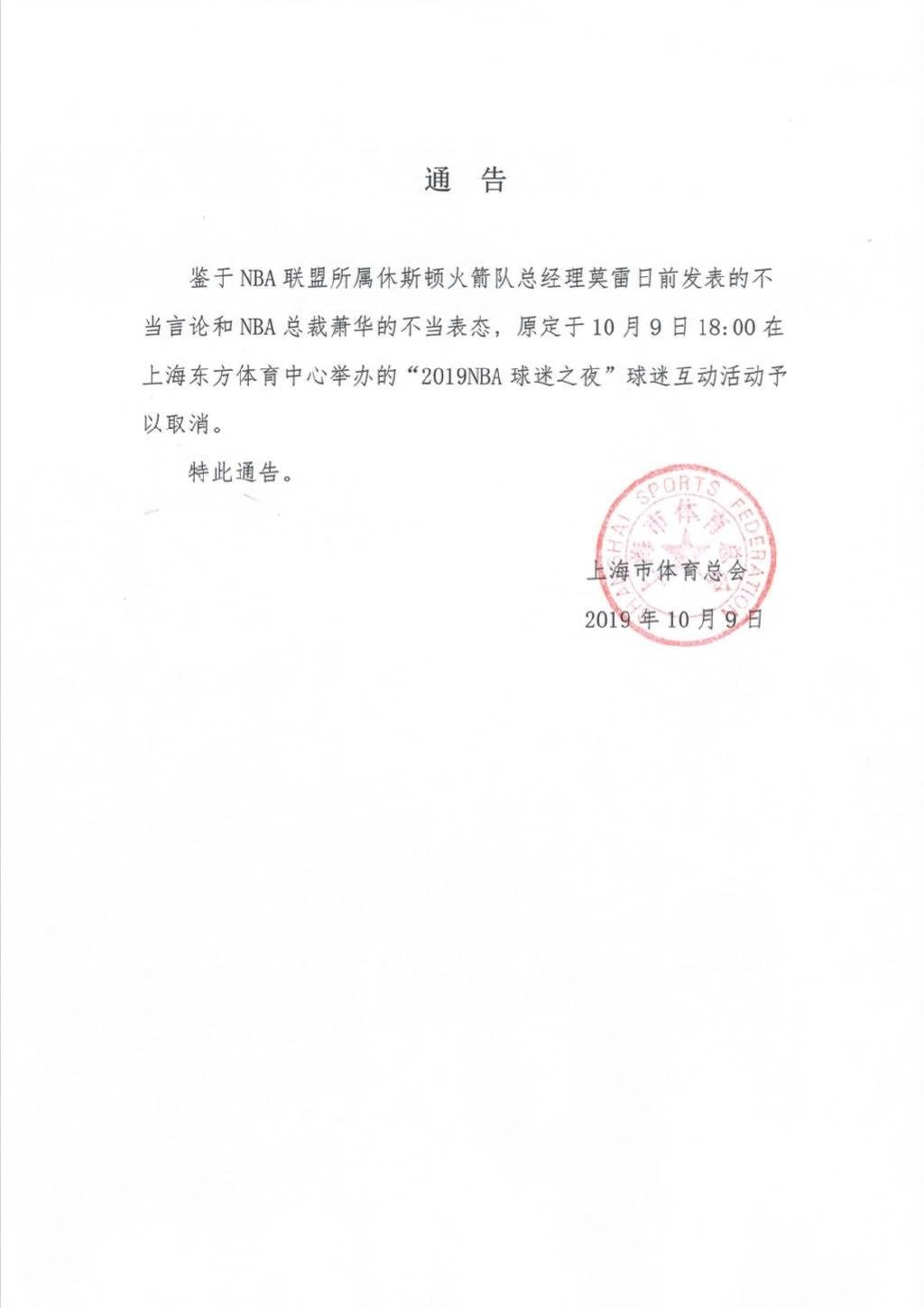 官方态度明确！上海取消活动不给肖华面子