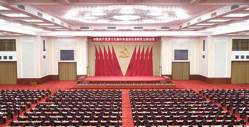 四中全会7.jpg