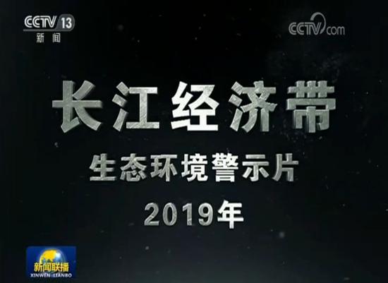 中央政治局常委主持开会现场罕见播放警示片