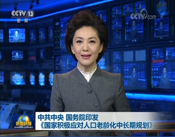 新闻联播》播发这则重磅消息 事关2.5亿人生活