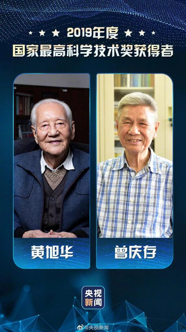 33位中国国家最高科技奖获得者：过半是海归