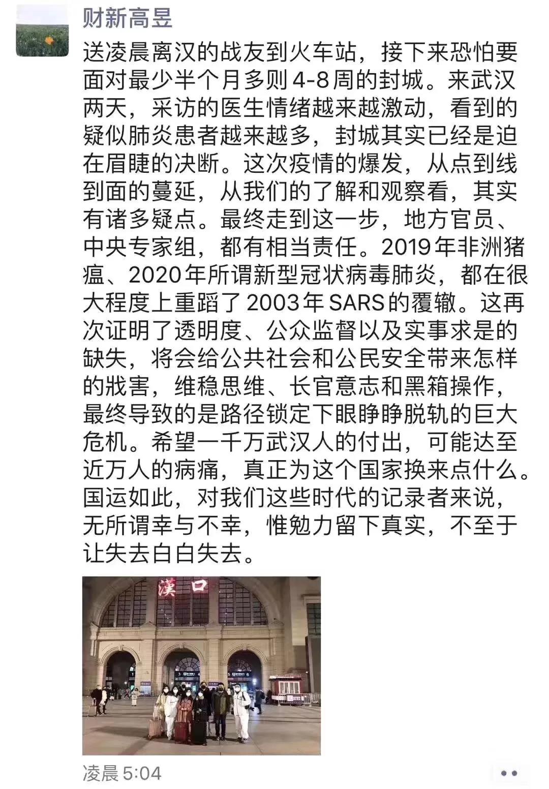 错过20天后封城奈何最可怕的隐患恐不在武汉