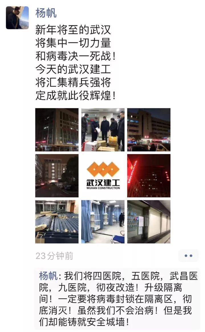就在武汉封城前夜29.9万人逃离武汉奔向各地