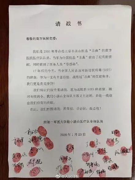 七地封城！若有战，召必回！南医请战书刷屏