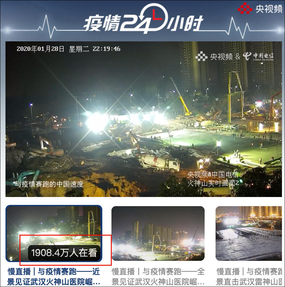 美主持人谈武汉10天建医院美装电视都没这快