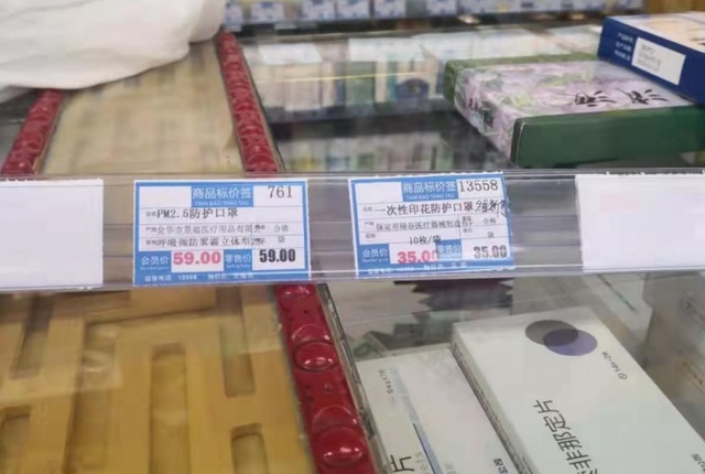 进价6.5口罩卖59元药店被查竟想送口罩了事