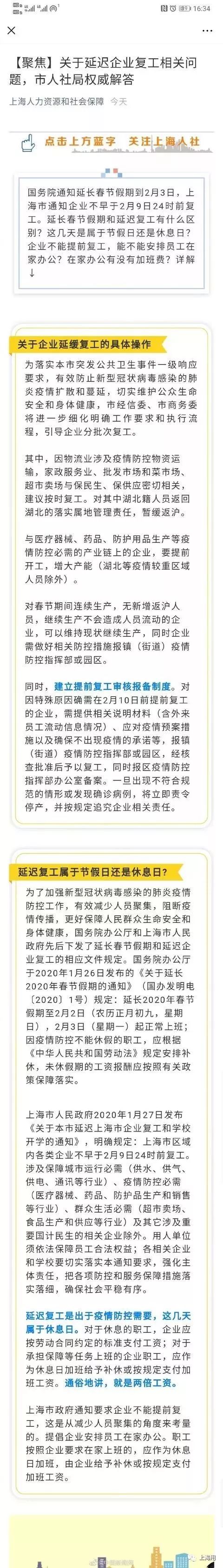 比疫情更让人担心的是中小企业接下来失业潮