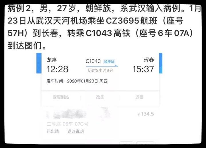 密切接触者