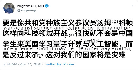 美议员:应禁中国留学生修理工科 他们会偷疫苗