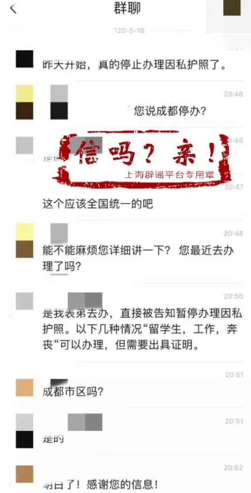 多地网友称已不能办因私护照 记者亲历探访