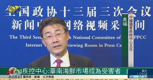 华南市场或受害方 动物样本未检出病毒