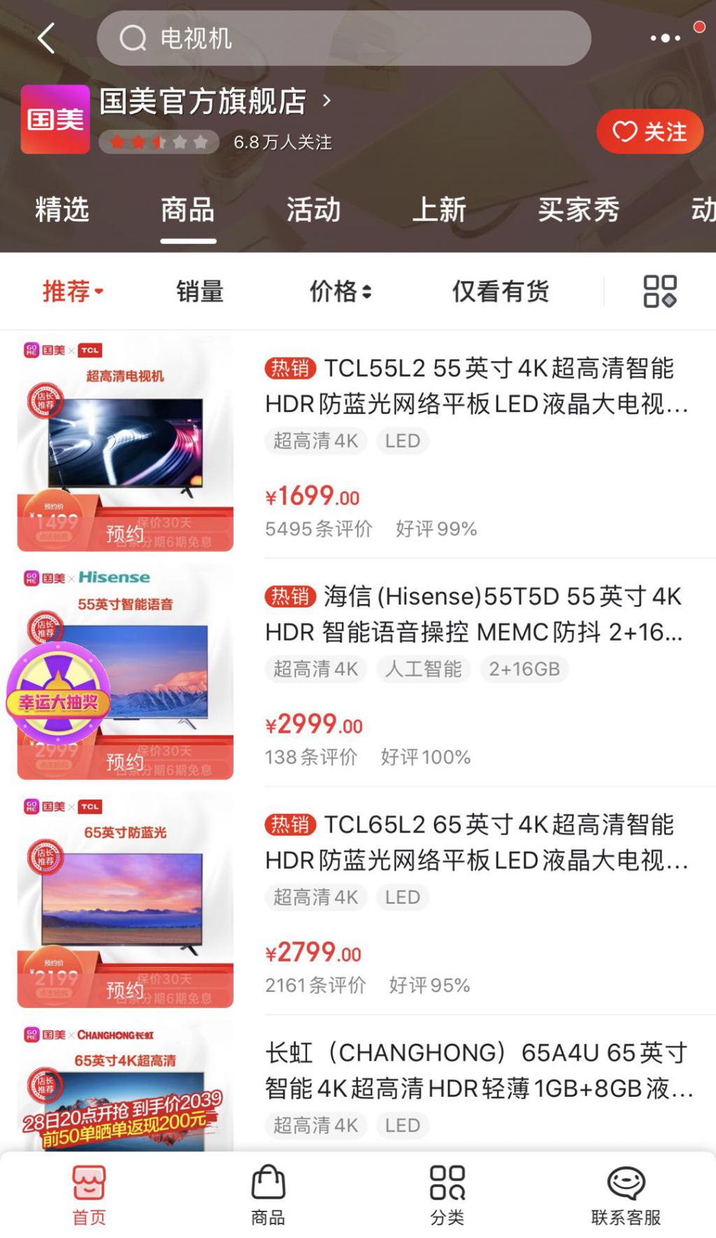 刘强东牵手黄光裕 京东拟认购国美7亿可转债2.jpg