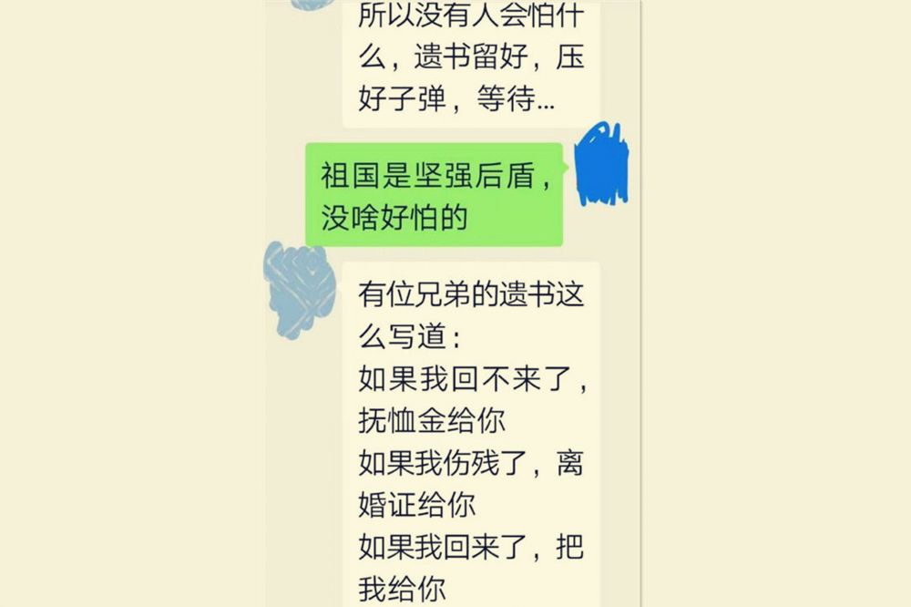 舆论发战争警告 解放军留遗书