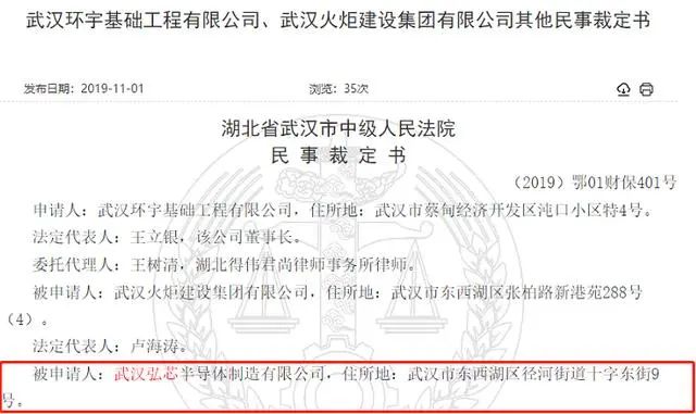 1000亿芯片项目爆雷！中国芯片史上最大的骗局5.jpeg