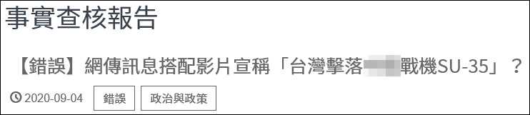 印媒造谣解放军战机被台军击落台军忙慌否认5.jpg