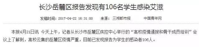 不要拿性命去发生性关系7.jpeg