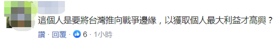 蔡英文声称将与美建交8.png