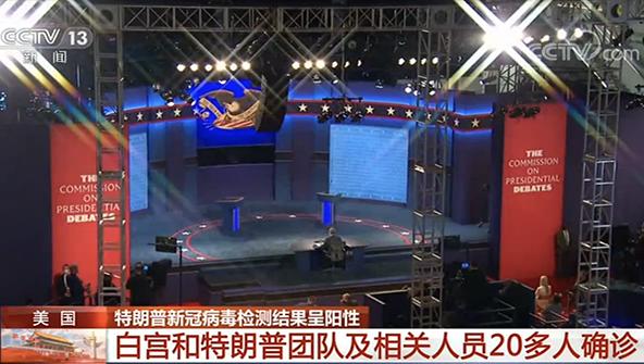 美国白宫和特朗普团队及相关20多人确诊新冠.jpg