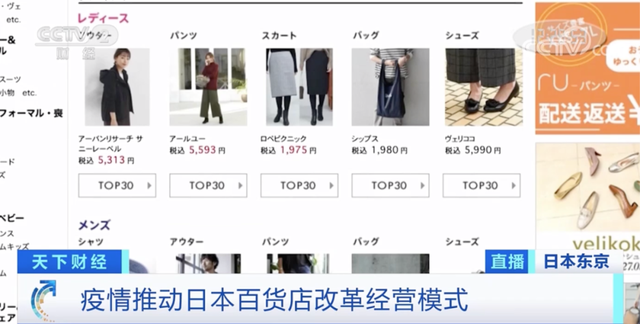 又一巨头撑不住了？日本近70年老店即将落幕.png