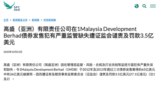 华尔街之王惊天腐败2.png