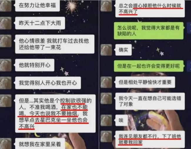 渣男PUA8.jpg